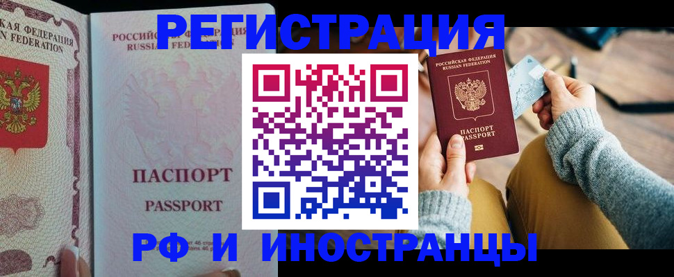 временная регистрация для школы в Тверской области