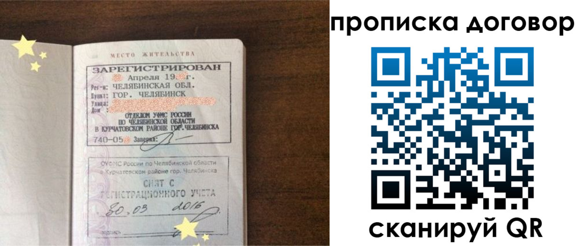 миграционный учет в Тверской области