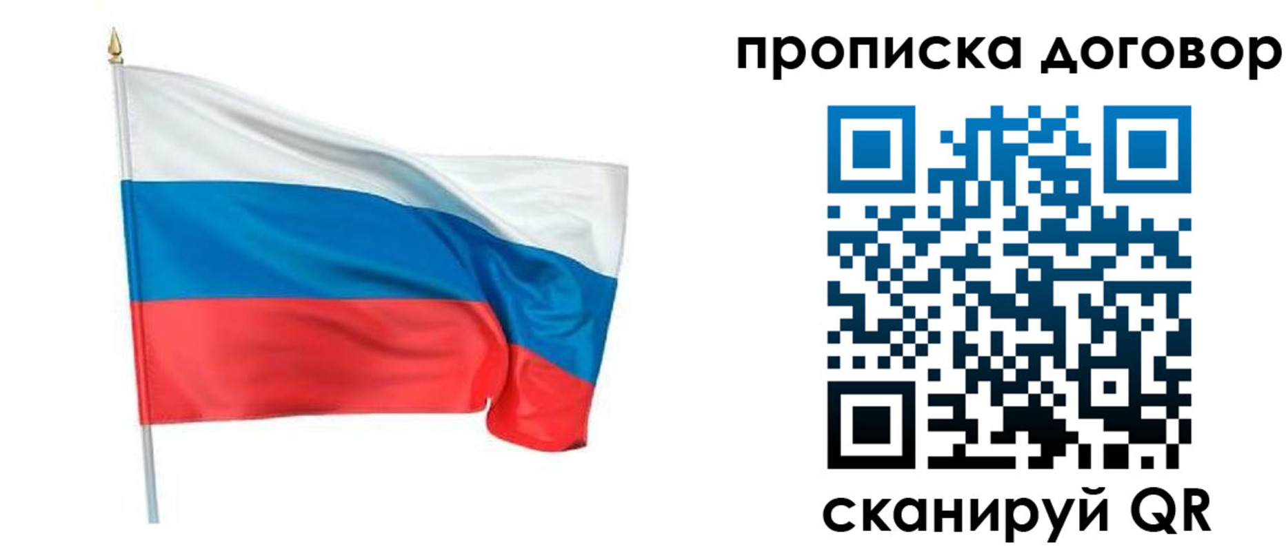купить прописку в Тверской области