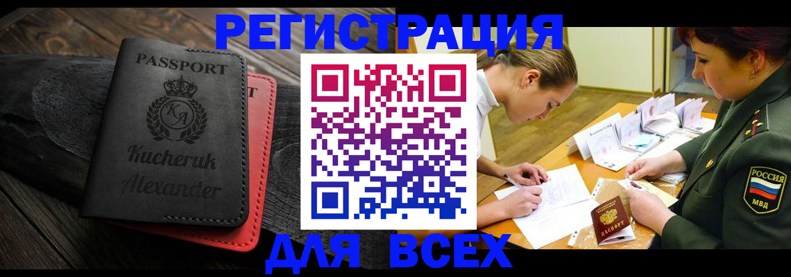 прописка для работы в Тверской области