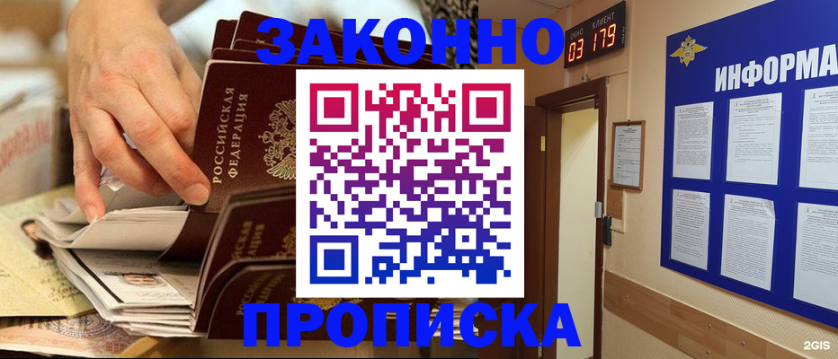 прописка для военкомата в Тверской области