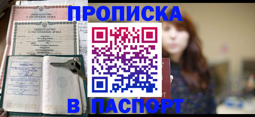 прописка для военкомата в Тверской области