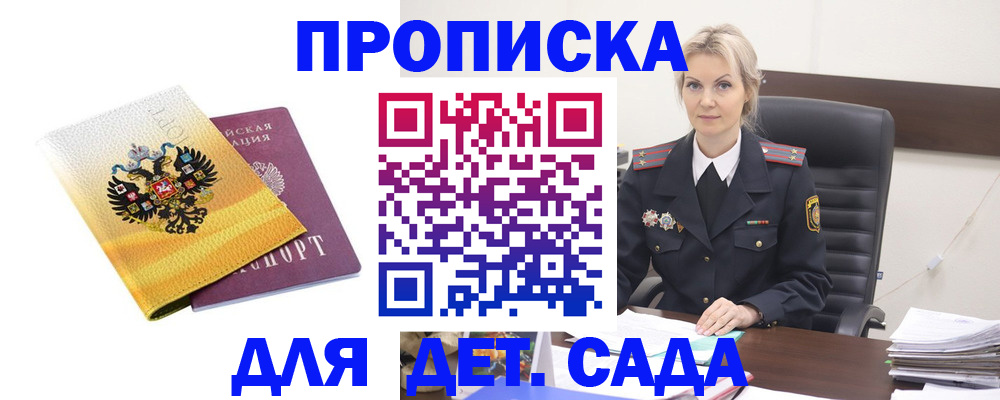 прописка в квартире в Тверской области