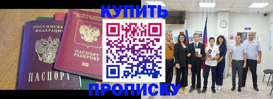 где прописаться в Тверской области