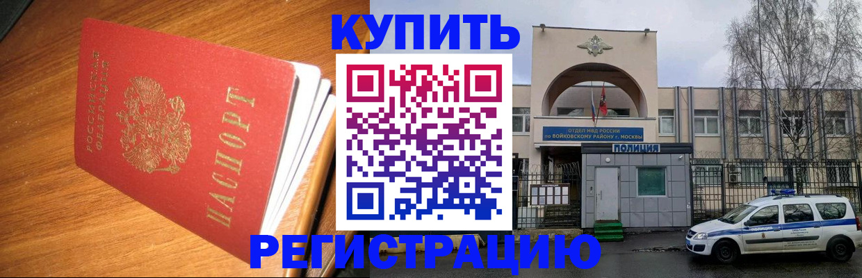 временная регистрация в квартире в Тверской области